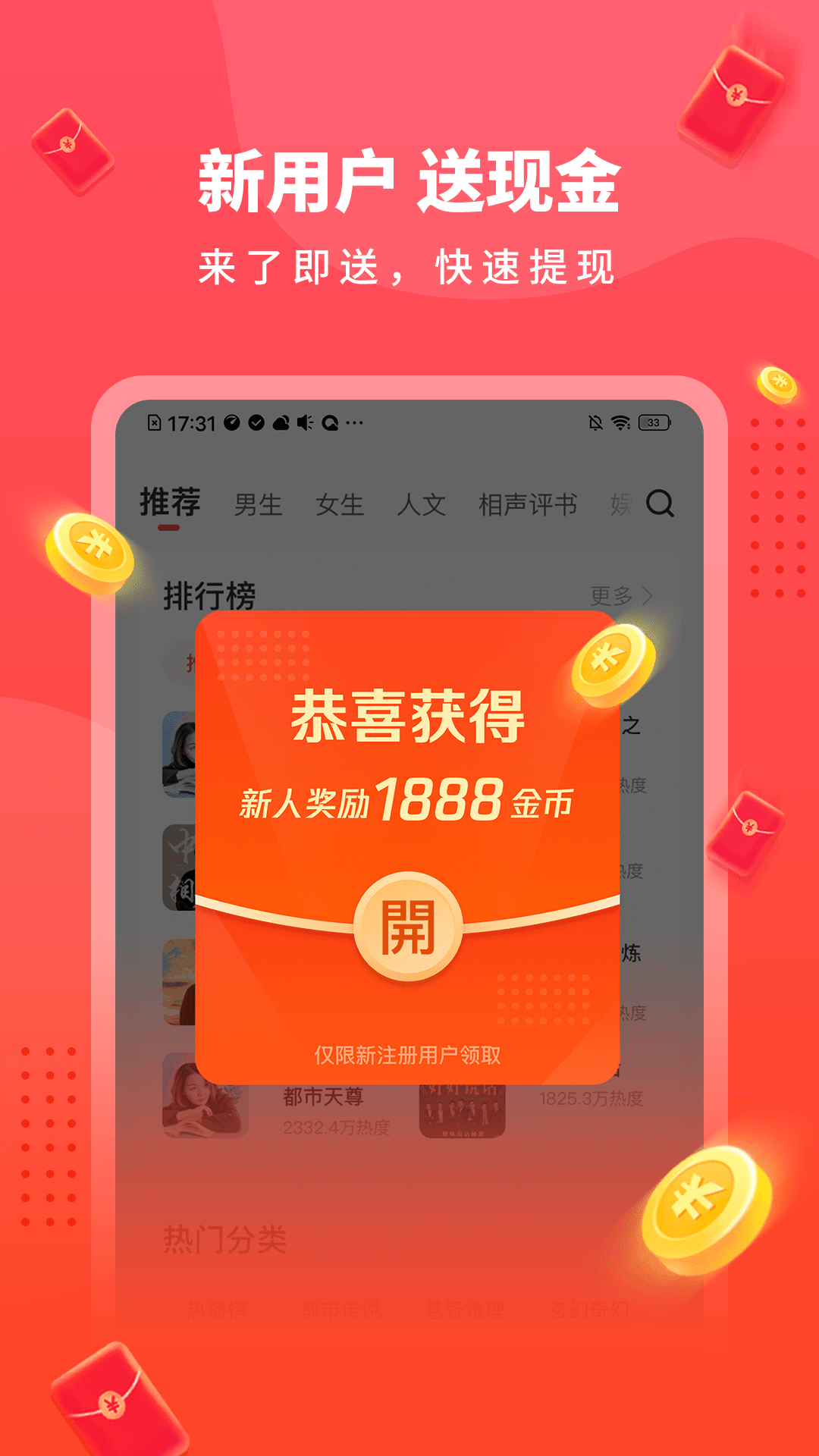 懒人极速版app v1.1.9.5 最新版