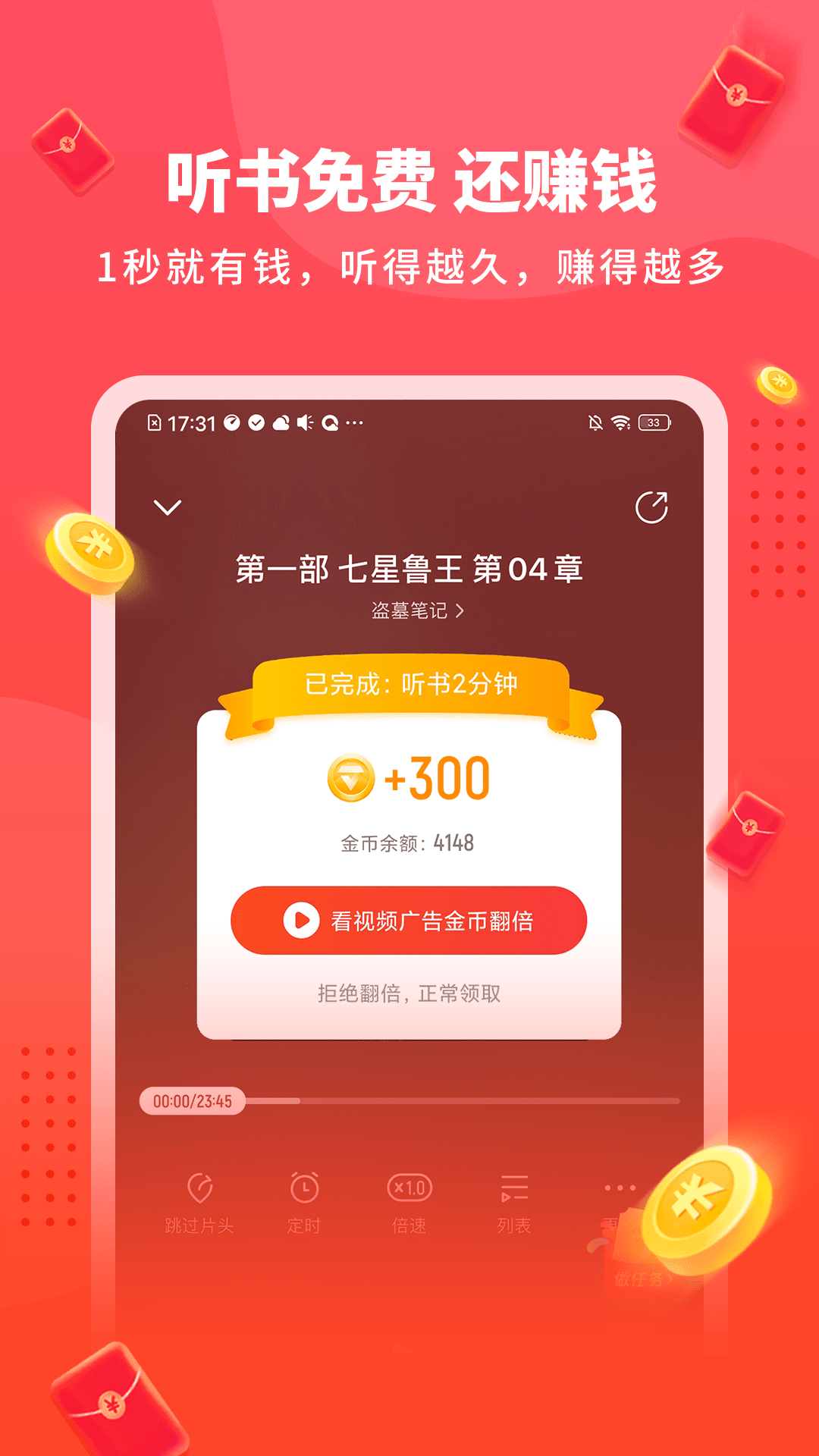 懒人极速版app v1.1.9.5 最新版