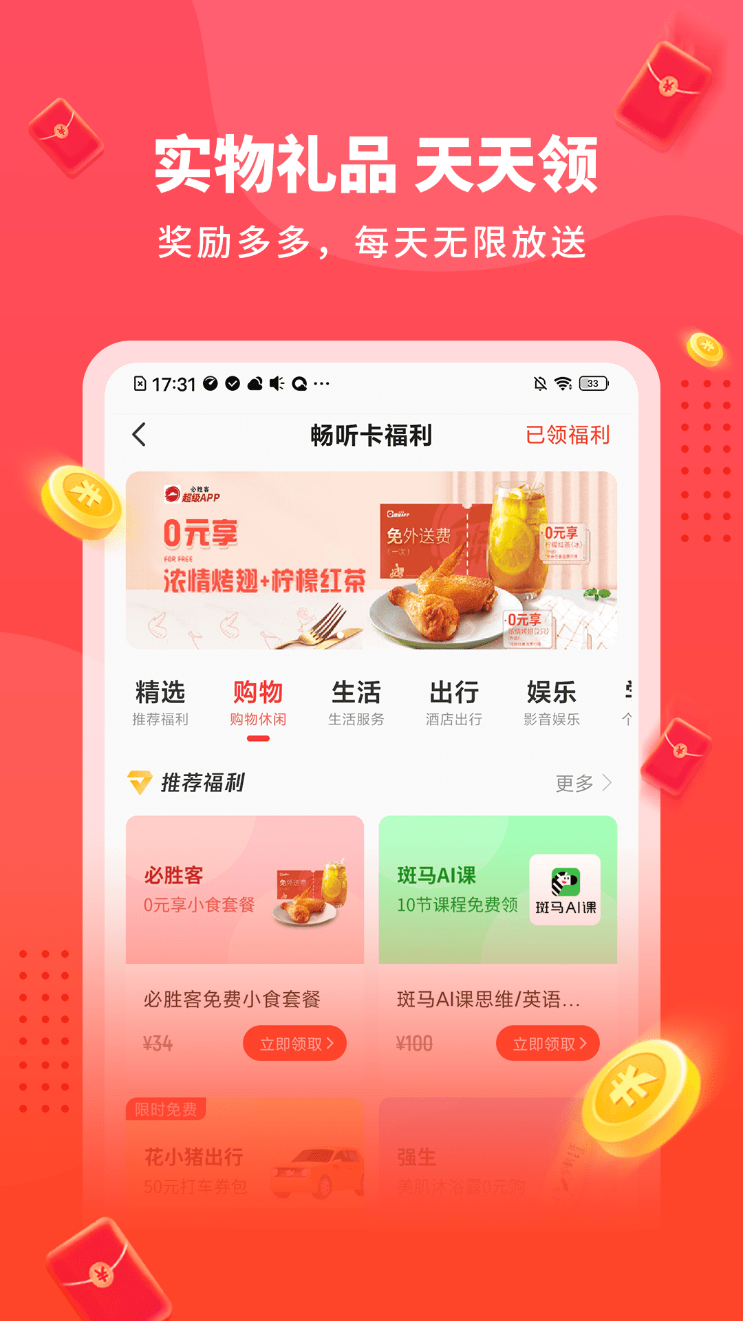 懒人极速版app v1.1.9.5 最新版