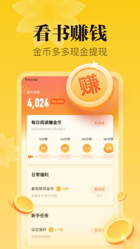 秘读免费小说app v1.0.5 最新版