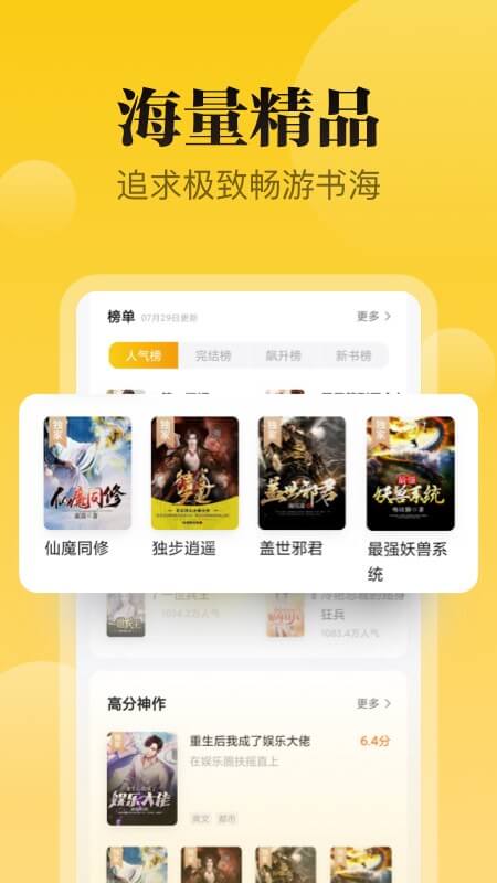 秘读免费小说app v1.0.5 最新版