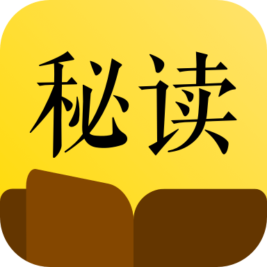 秘读免费小说app v1.0.5 最新版 秘读免费小说app v1.0.5 最新版