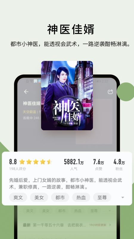郁书坊app v1.0.2 最新版
