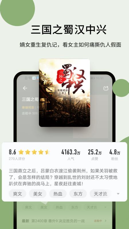 郁书坊app v1.0.2 最新版