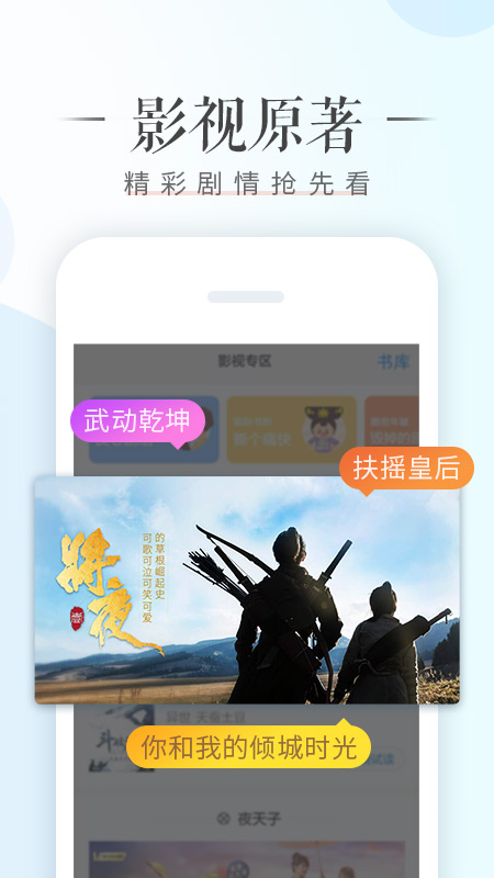 荣耀阅读app v8.1.8.302 最新版