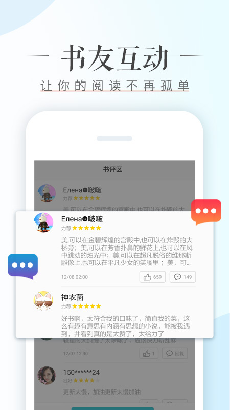 荣耀阅读app v8.1.8.302 最新版