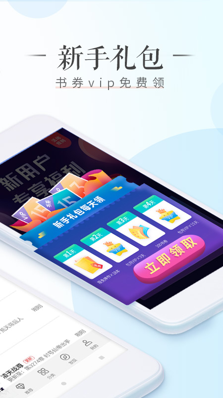 荣耀阅读app v8.1.8.302 最新版