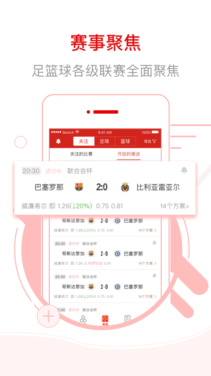 网易红彩app v10.6.3 最新版