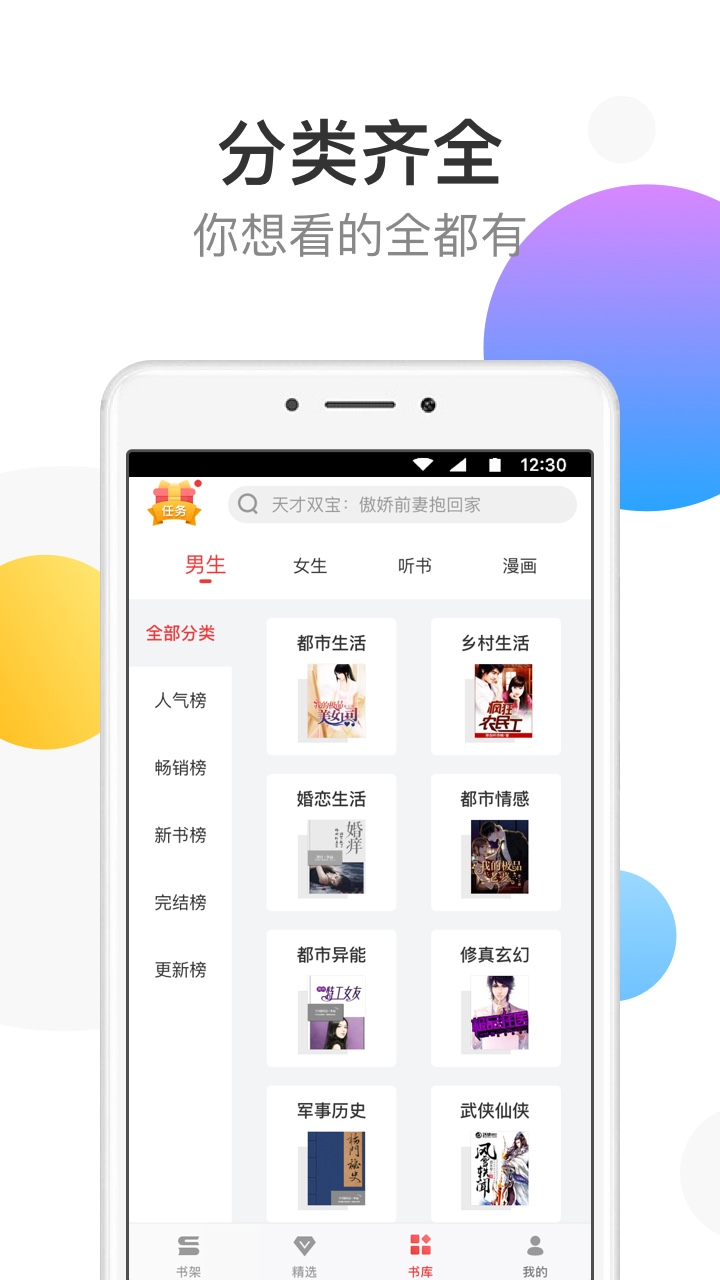 万读app v3.6.1 最新版