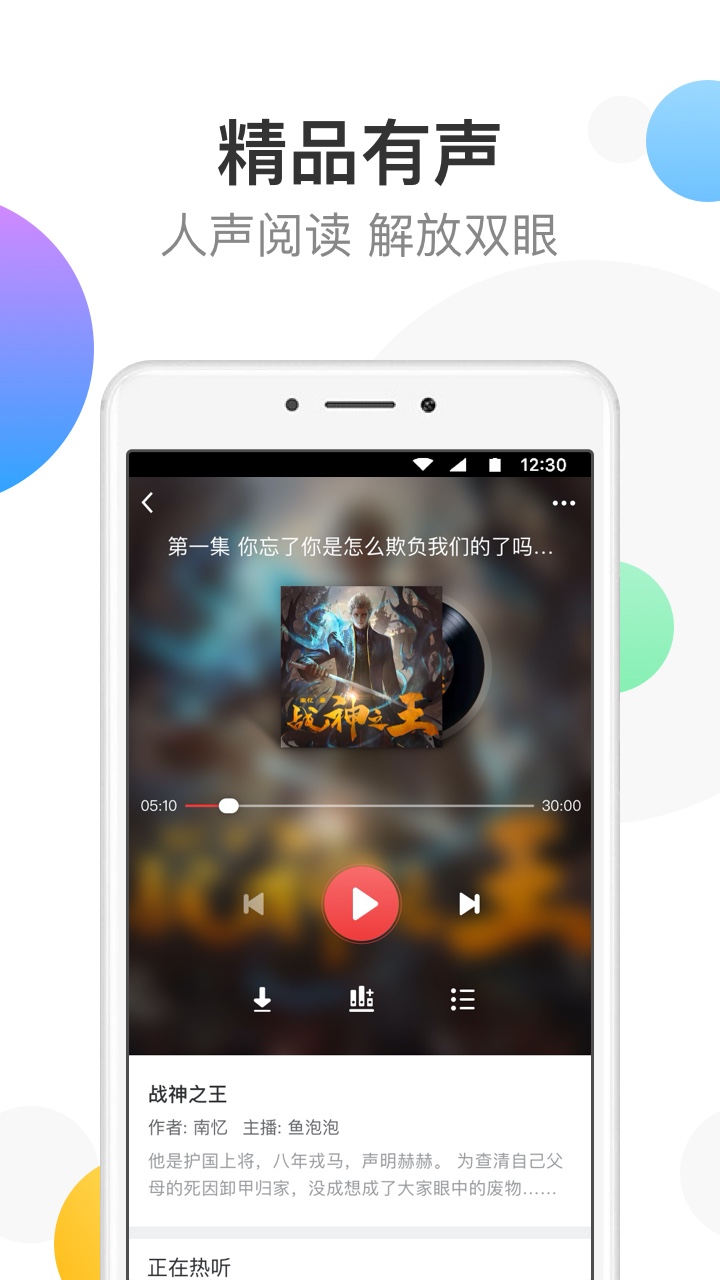 万读app v3.6.1 最新版