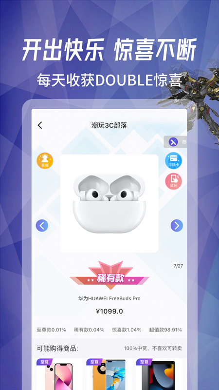 型哒app v1.16.0 最新版