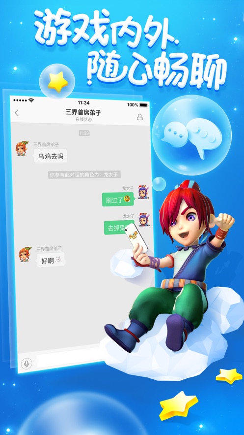 梦幻西游助手app v1.4.0 最新版