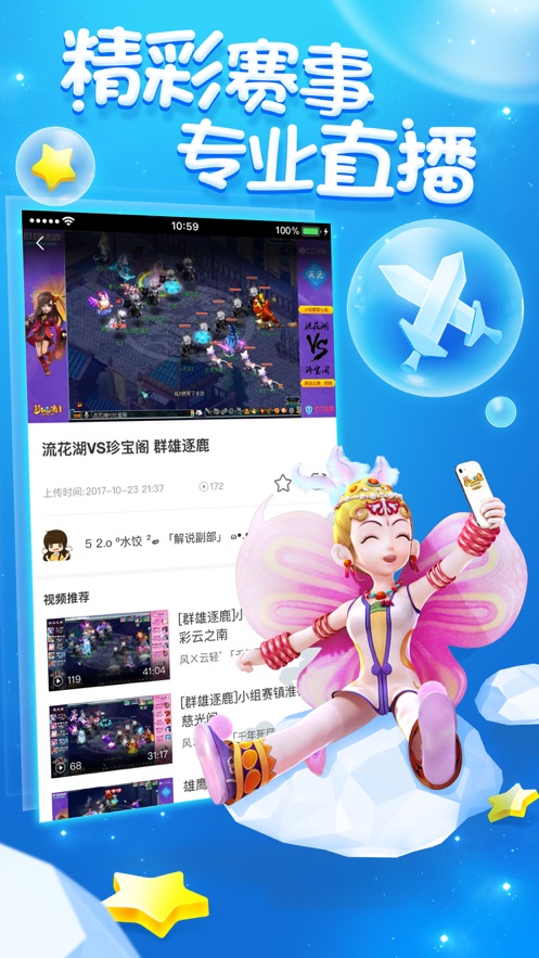 梦幻西游助手app v1.4.0 最新版
