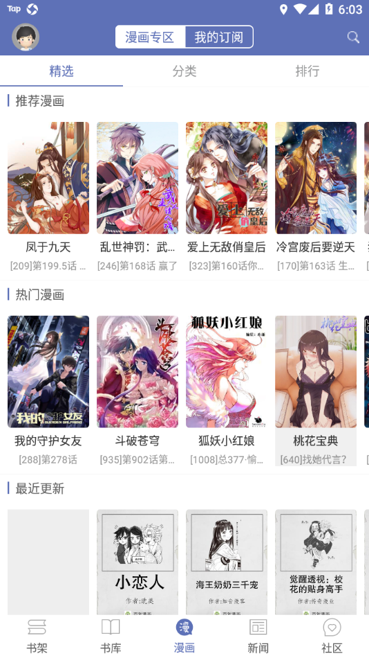 石头阅读app v9.3 最新版