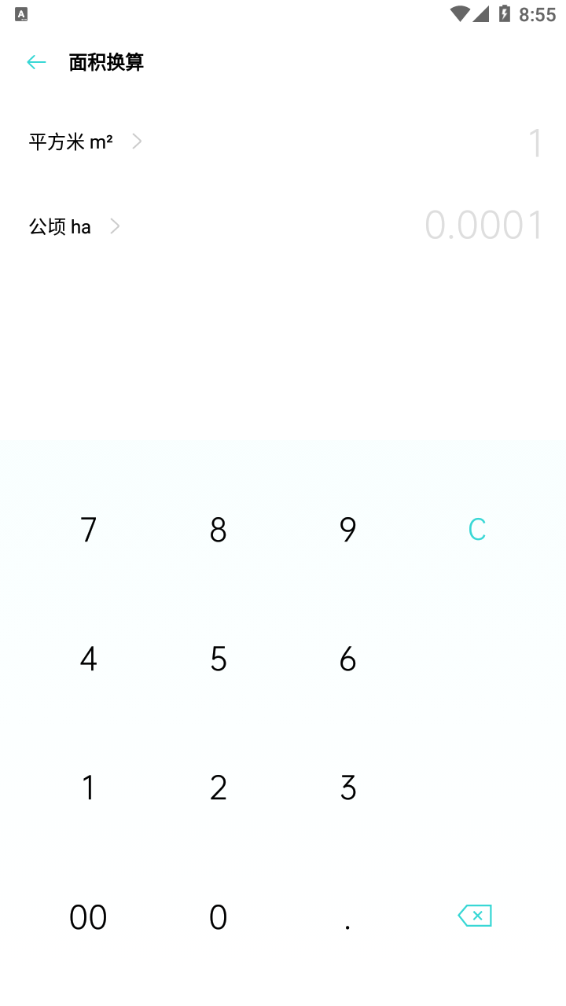 oppo原装计算器工具 v7.1.0 最新版