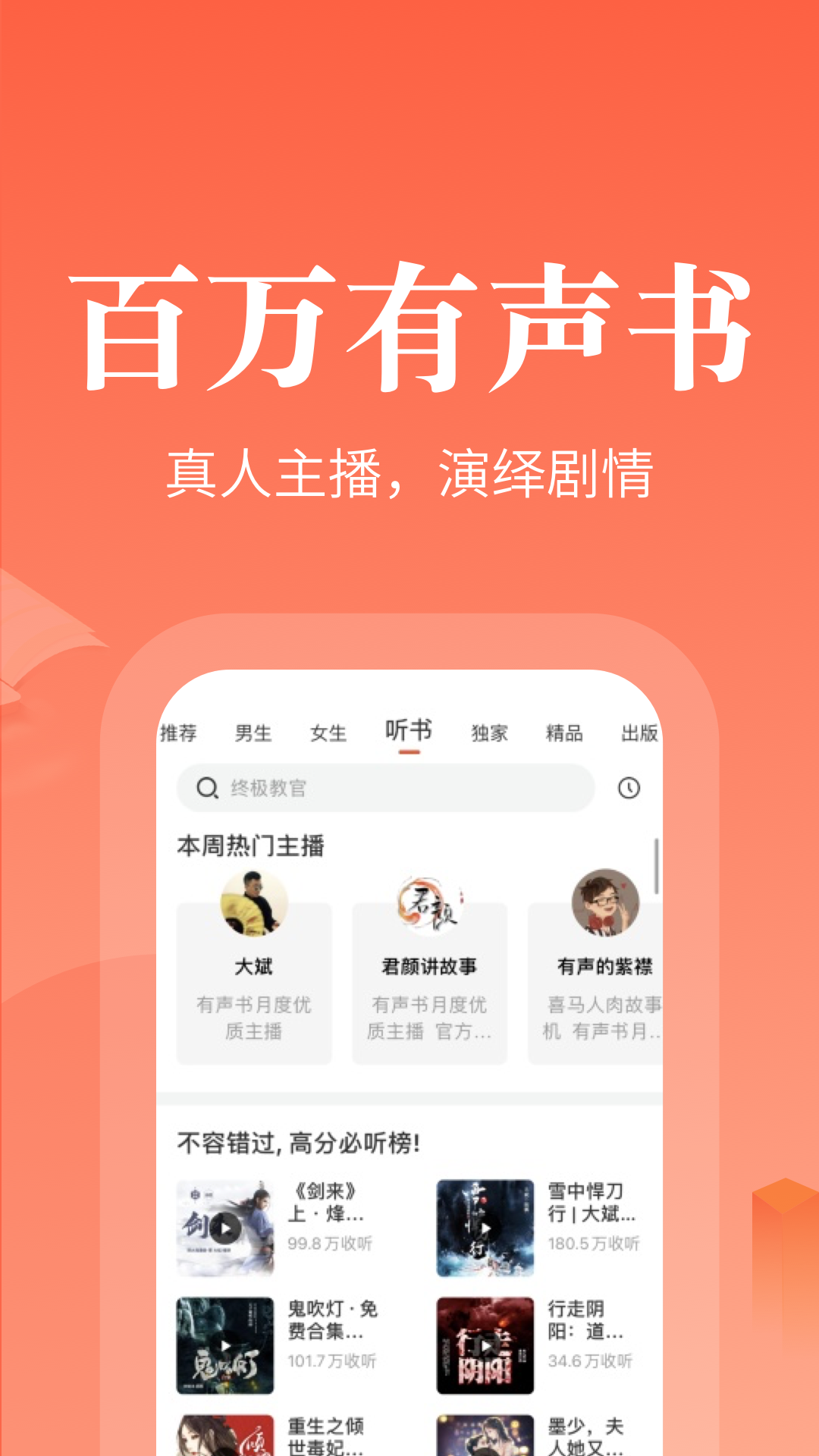 奇迹文学app v2.4.52.36 最新版