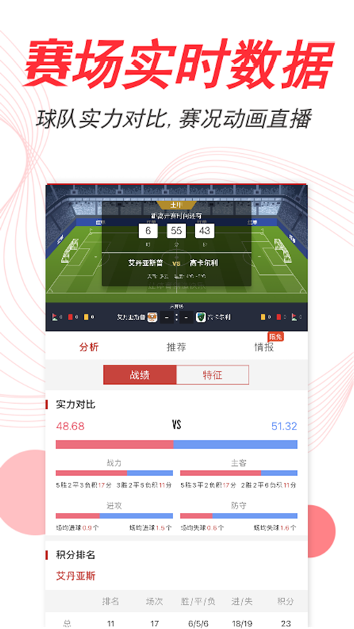 懂个球app v8.3.6 最新版