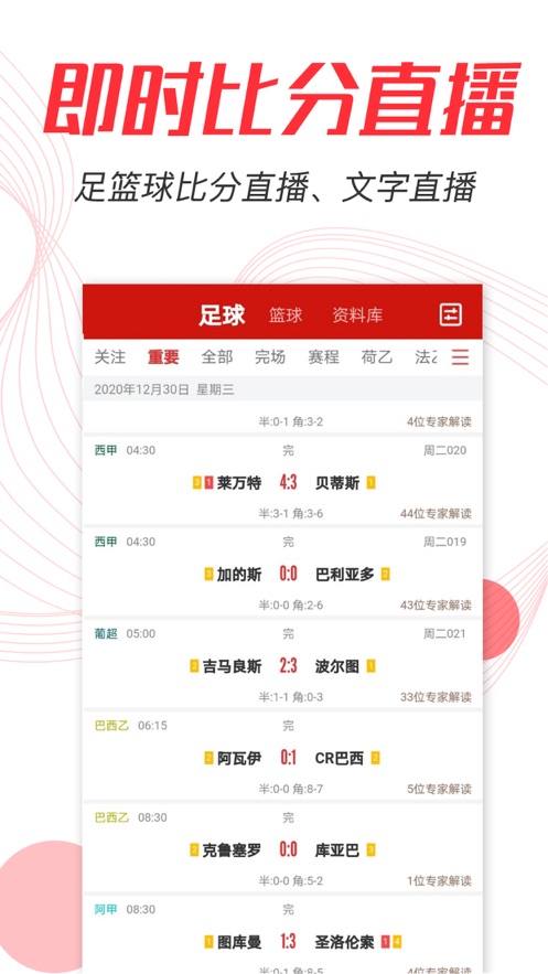 懂个球app v8.3.6 最新版