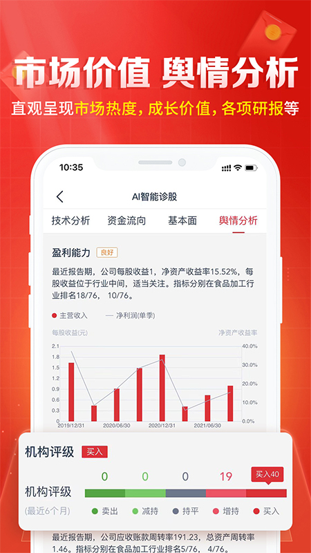 白马财经app v2.9.5 最新版