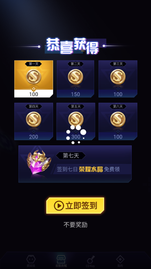 不氪星人app v1.0.2 最新版