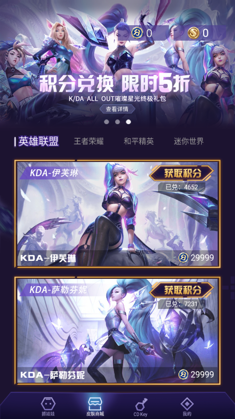 不氪星人app v1.0.2 最新版