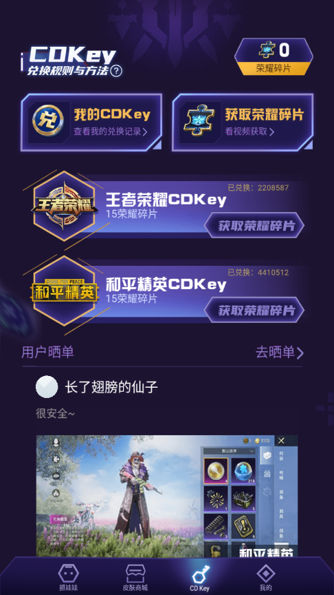 不氪星人app v1.0.2 最新版