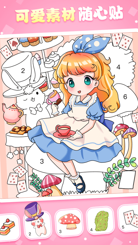 魔力贴贴app v1.9.0 最新版