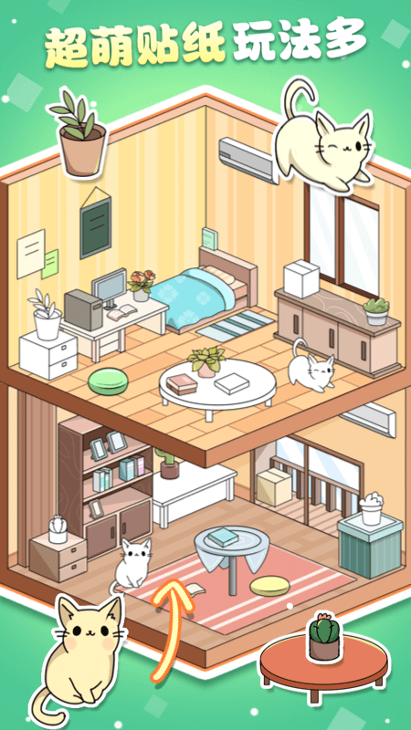 魔力贴贴app v1.9.0 最新版