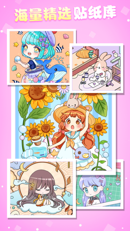 魔力贴贴app v1.9.0 最新版