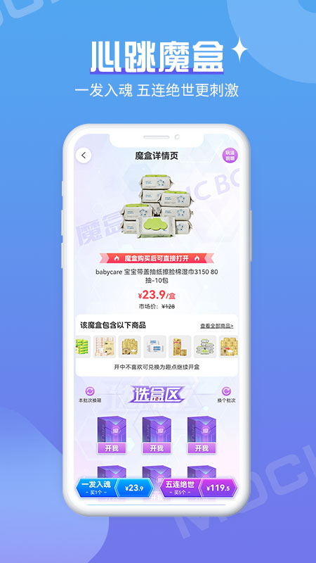 魔拆app v1.0.9 最新版