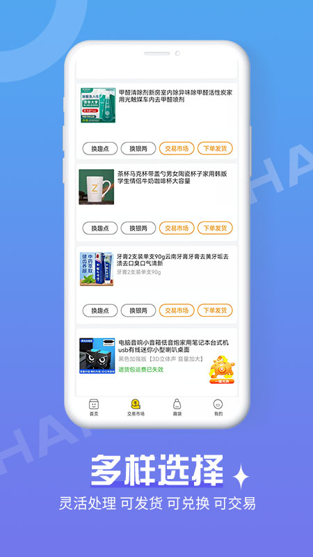魔拆app v1.0.9 最新版
