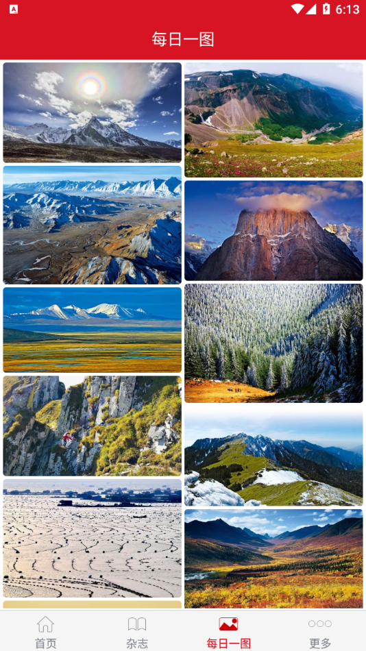 中国国家地理app v5.1 安卓版