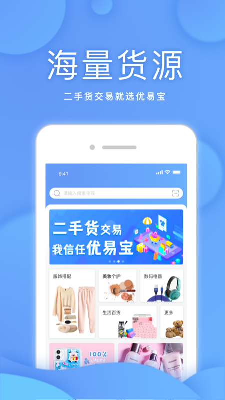 优易宝app v1.1.7 最新版