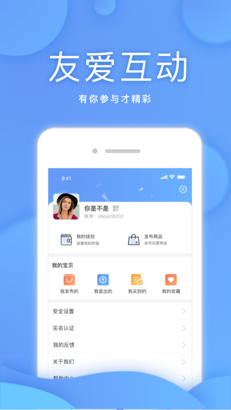 优易宝app v1.1.7 最新版