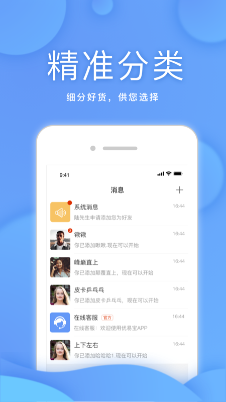 优易宝app v1.1.7 最新版