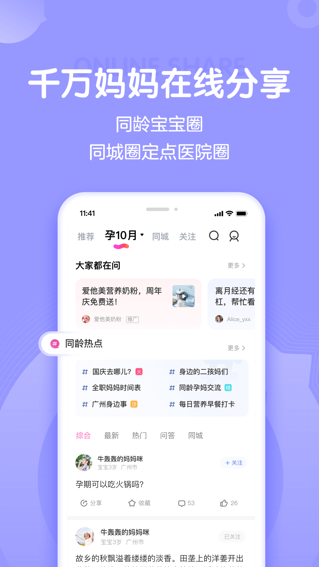 妈妈网孕育app v14.9.2 最新版