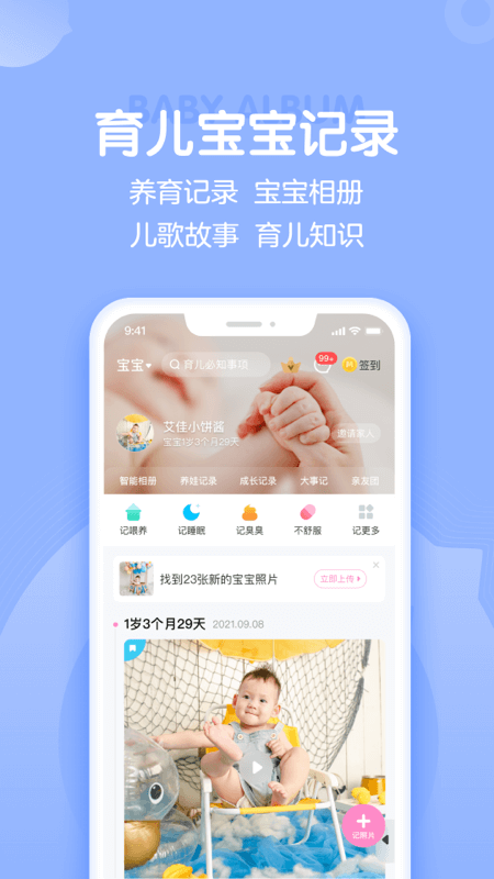 妈妈网孕育app v14.9.2 最新版