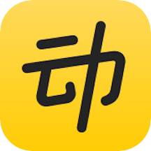 动动app v8.10.1.1 最新版