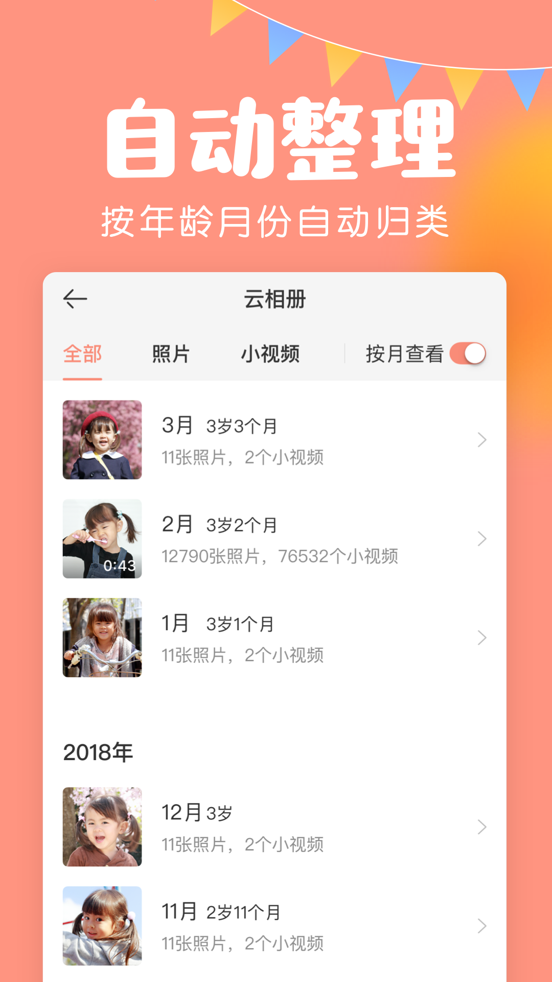 美柚宝宝记app v3.9.5 最新版