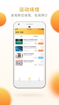 乐健体育app v3.0.7 最新版