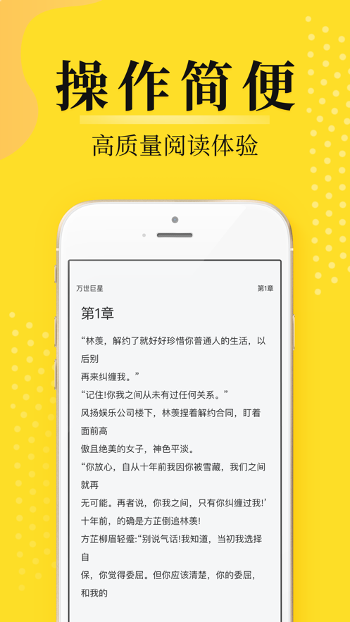 灯读文学app v1.0.0 最新版