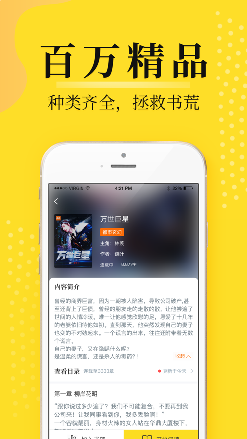 灯读文学app v1.0.0 最新版