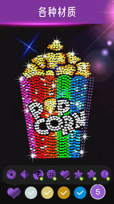 钻石涂涂乐app v2.3.7 最新版
