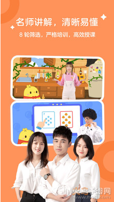 叫叫学院app免费版 v1.95.2安卓版