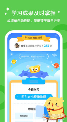 叫叫学院app免费版 v1.95.2安卓版