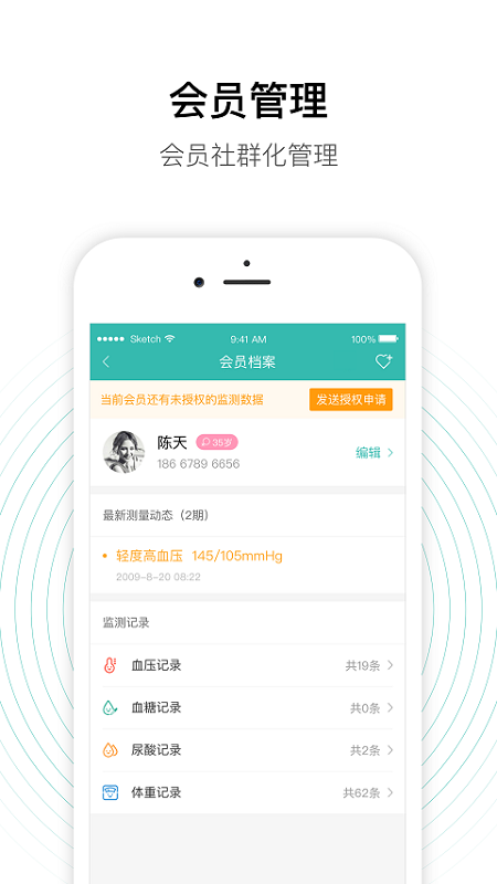 老白智慧药房app v2.36.0 最新版
