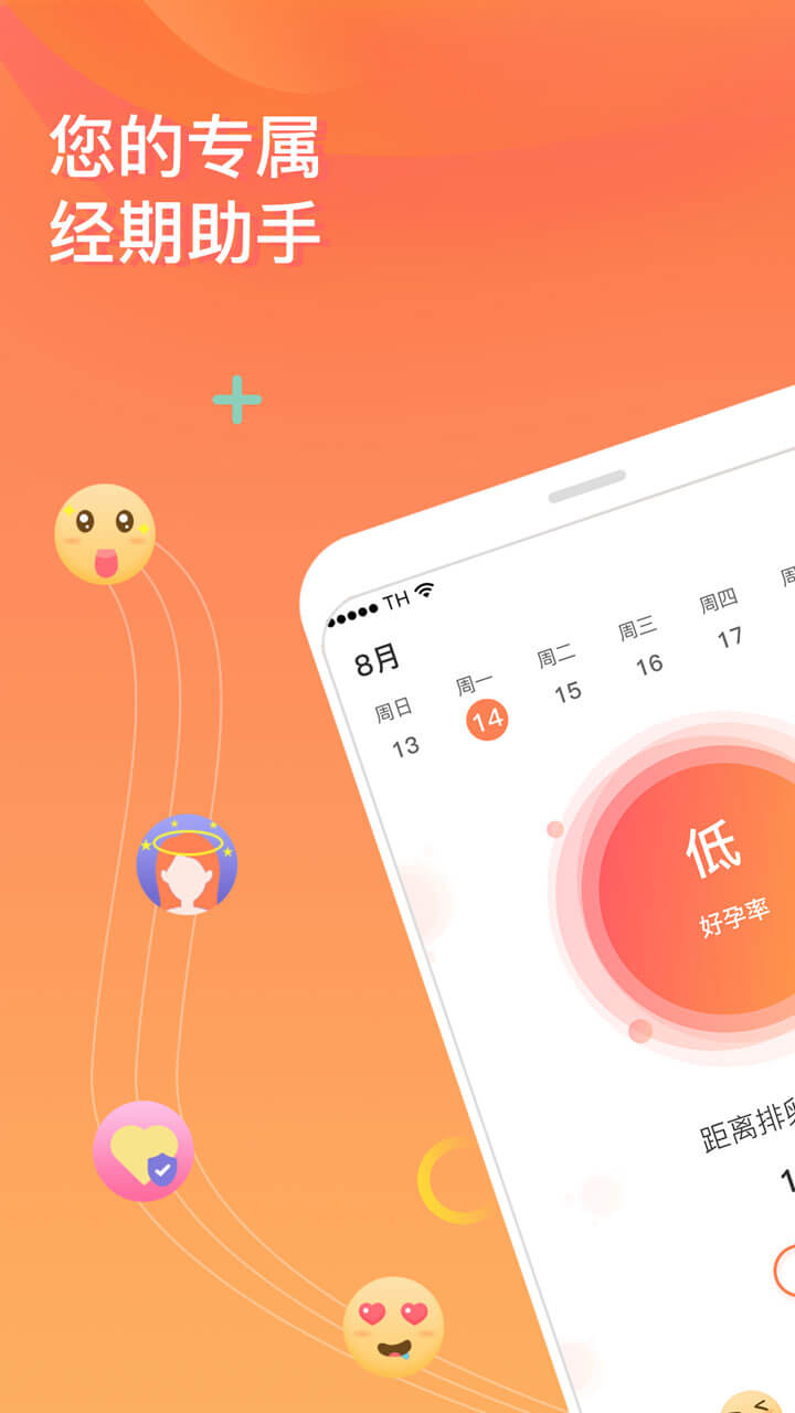 FloMeapp v1.8.6 最新版