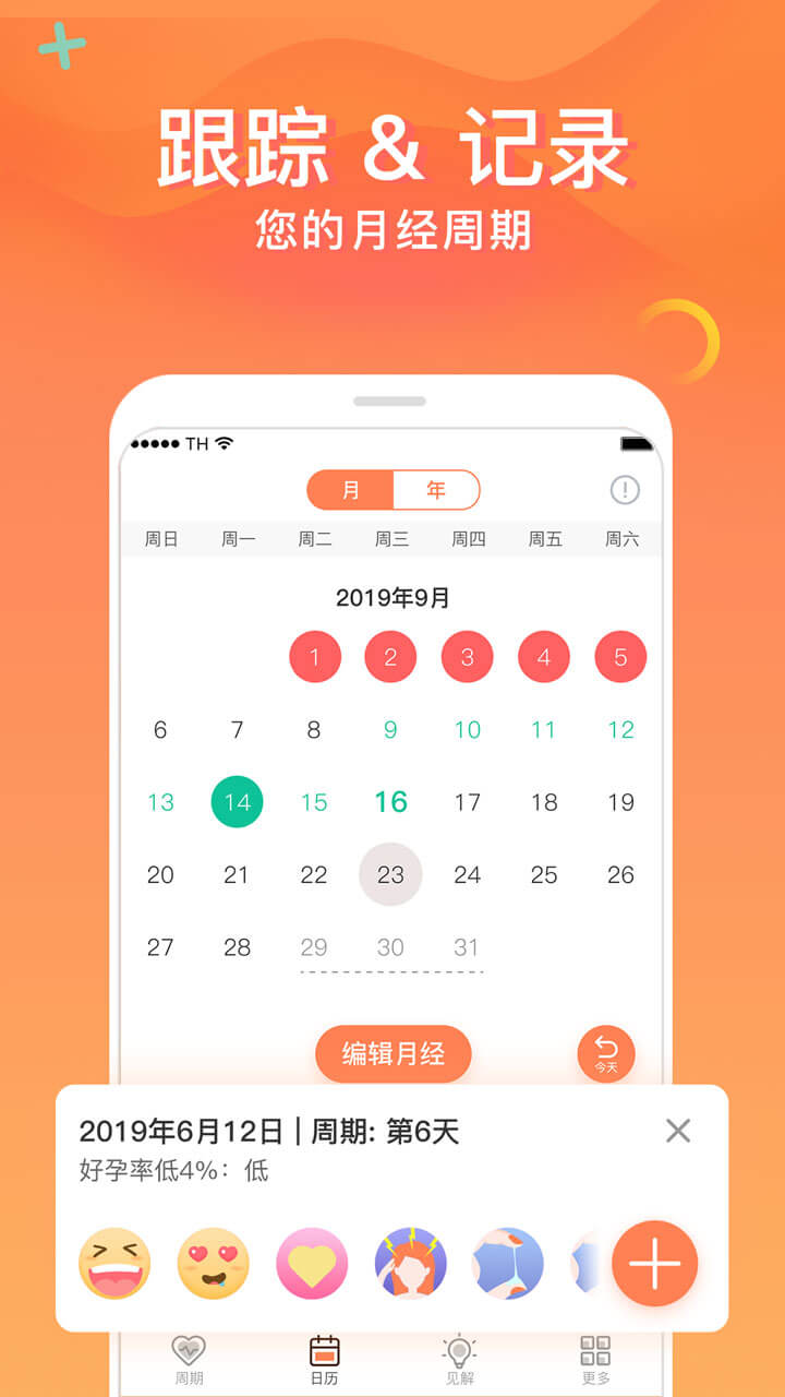 FloMeapp v1.8.6 最新版