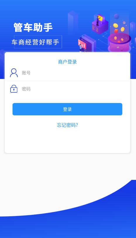 管车助手app v3.10.000安卓版