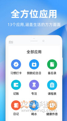 时光序桌面小组件app v4.15.3